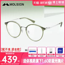 陌森眼镜2024新款赵丽颖同款猫眼橄榄绿框近视眼镜男女镜架MJ6186