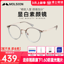 陌森眼镜2024新款赵丽颖同款猫眼显白素颜框近视眼镜女镜架MJ6186