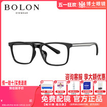BOLON暴龙眼镜方形近视眼镜24新品镜框轻质黑框男女款镜架BJ5132