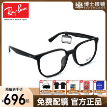 RayBan雷朋眼镜框男镜架女板材近视镜光学可配镜片ORX5411D