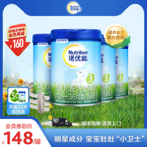 Nutrilon诺优能活力蓝罐3段幼儿配方奶粉800g*4罐12-36个月官方