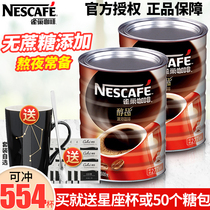 雀巢醇品桶装黑咖啡无蔗糖无奶提神美式速溶纯黑咖啡粉500g*2罐装