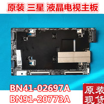 三星QA55/65/75Q80RAJXXZ液晶电视主板BN41-02697A BN91-20773A/B