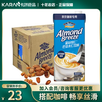 Maeil每日蓝钻怡仁巴旦木植物奶韩国进口拿铁茶饮咖啡专用1L盒装