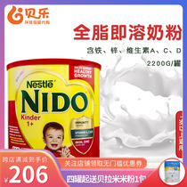 美国进口Nestle雀巢NIDO益生元全脂即溶婴幼儿宝宝奶粉2200g一岁+