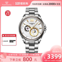 天王表创系列大表盘镂空透底机械手表男士商务腕表51052