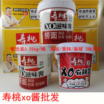 寿桃新款包装牌XO滋味酱2.25kg多味桶装7-11拌饭餐饮专用一件包邮