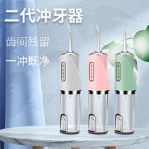 新款二代便捷式电动冲牙器洗牙器口腔牙齿清洁器水牙线洁牙器现货