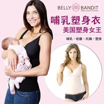 美国belly bandit产后哺乳修身内衣塑身衣收腹束腰塑形背心正品