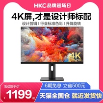 HKC T2751U 27英寸4K全高清显示器IPS窄边框32笔记本外接PS5升降旋转家用办公设计制图大屏幕Type-C广色域2K