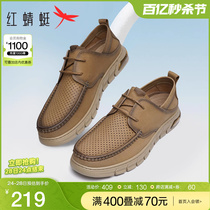 红蜻蜓男鞋夏季新款镂空百搭休闲鞋男真皮商务板鞋低帮复古工装鞋