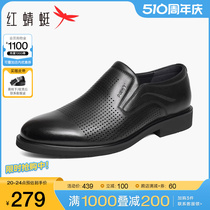 红蜻蜓男鞋2024夏季新款镂空透气正装皮鞋男士牛皮革休闲打孔皮鞋