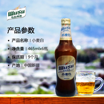新疆原厂乌苏小麦白瓶装465ml*6夺命大乌苏啤酒产地直发好喝的