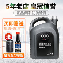 奥迪机油5W-40大众专用A4A6Q3Q5全合成专用原装汽车润滑机油正品