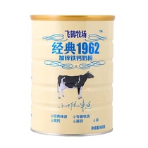 23年11月产飞鹤牧场经典1962加锌铁钙牛奶粉儿童学生成人900g罐装