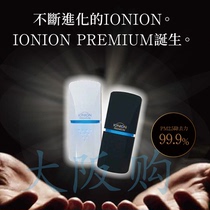 日本IONION PREMIUM升级新品空气净化器负离子防病du甲醛雾霾现货