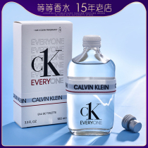 专柜Calvin Klein/凯文克莱CK EVERY ONE众我中性男女士淡香水