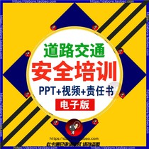 道路交通安全生产培训资料驾驶员事故案例警示宣传教育片PPT课件
