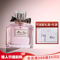 【情人节礼物】Dior迪奥小姐粉色花漾甜心女士淡香水50/100ml礼盒