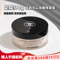Chanel香奈儿轻盈蜜粉散粉30g定妆控油B10 B12 B20细腻持久