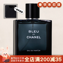 【现货】香奈儿Bleu de chanel蔚蓝男士淡香水EDT EDP 50ml/100ml
