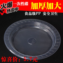 一次性碟子塑料盘子透明圆形加厚菜盘水果盘批发椭圆形凉菜小吃碟