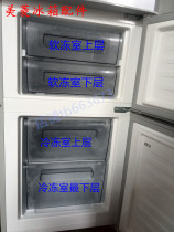 美菱冰箱抽屉冷藏冷冻盒子三门BCD-205K3C 210L3CX系列配件
