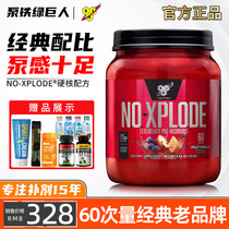BSN 氮泵n.o-XPLODE增健肌粉健身氨基酸提高力量耐力运动量2.45磅