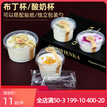 双皮奶杯布丁杯一次性冰淇淋盒酸奶杯子果冻碗甜品打包盒塑料带盖
