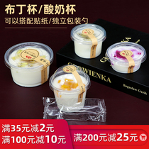 双皮奶杯布丁杯一次性冰淇淋盒酸奶杯子果冻碗甜品打包盒塑料带盖