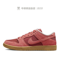 牛哄哄Nike Dunk Low  Red Gum 红色防滑耐磨休闲板鞋 DV5429-600