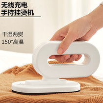 手持挂烫机无线充电折叠便携式日本家用电熨斗小型平烫熨烫机干湿