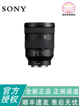 Sony/索尼 SEL24-105 F4G 全画幅标准变焦镜头索尼G镜头 包邮速发