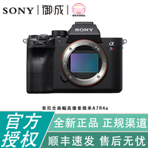 索尼(SONY)Alpha7RIVa A7R4a全画幅微单相机画质旗舰约6100万像素