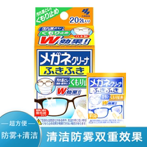日本进口防雾小林护镜宝眼镜手机清洁纸液晶屏清洁湿巾便携装20片