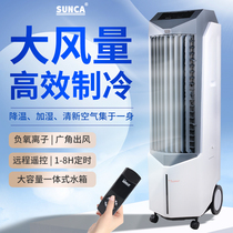 SF3268A负离子空调扇微加湿家用办公单冷遥控立式冷风机