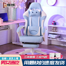 电竞椅女生家用主播椅粉色可爱直播用游戏椅子久坐舒适可躺电脑椅