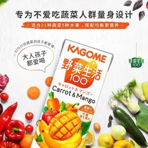 临期食品特日本进口kagome可果美混合果蔬汁野菜生活0脂肪芒果汁