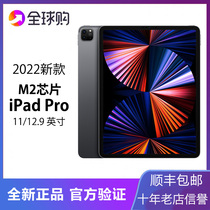 港版国行Apple/苹果 iPad Pro 11 12.9寸全屏2022款Pro平板M2六代