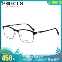 PORTS宝姿新款眼镜架 休闲时尚超轻男近视全框眼镜框镜架POM11802