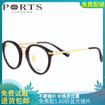 PORTS宝姿眼镜架纯钛复古圆框简约大框显瘦女士光学镜框POU12702