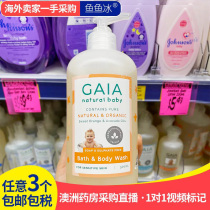Gaia婴儿童宝宝洗发水沐浴露二合一有机无泪温和不刺激芦荟橙子味