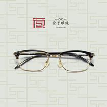 kaneko金子眼镜KV-79日本手造板材金属中金眉线框全框光学眼镜框