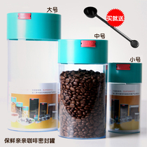 台湾保鲜亲亲咖啡密封罐 真空储存罐 多功能密封罐 茶叶罐