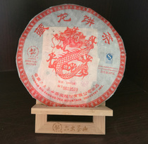 2012年六大茶山普洱茶 生肖饼 藏龙饼茶357克生茶包邮珍藏