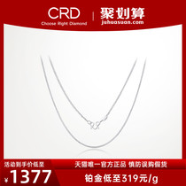 CRD克徕帝PT950铂金项链白金素链锁骨链可搭配铂金吊坠肖邦链女