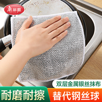 美丽雅钢丝洗碗布抹布厨房专用钢丝球金属丝清洁布钢丝网双面银丝