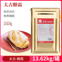 烘培太古红标太古糖粉糖霜13.62kg马卡龙姜饼屋西点蛋糕面包装饰