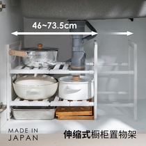 珍珠金属日本进口伸缩下水槽置物架厨房收纳架锅架橱柜分层整理架