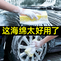 洗车海绵专用高泡沫棉密度吸水大块汽车用擦车海绵块刷车工具用品